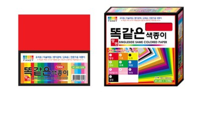 놓치면 후회! 똑같은색종이 득템 후기🌈 (최저가 정보)